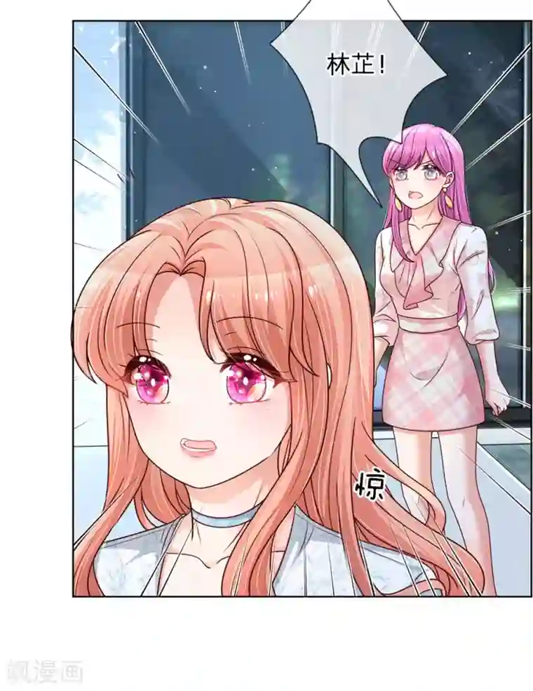 妈咪快跑：爹地追来了第127话 情敌相争