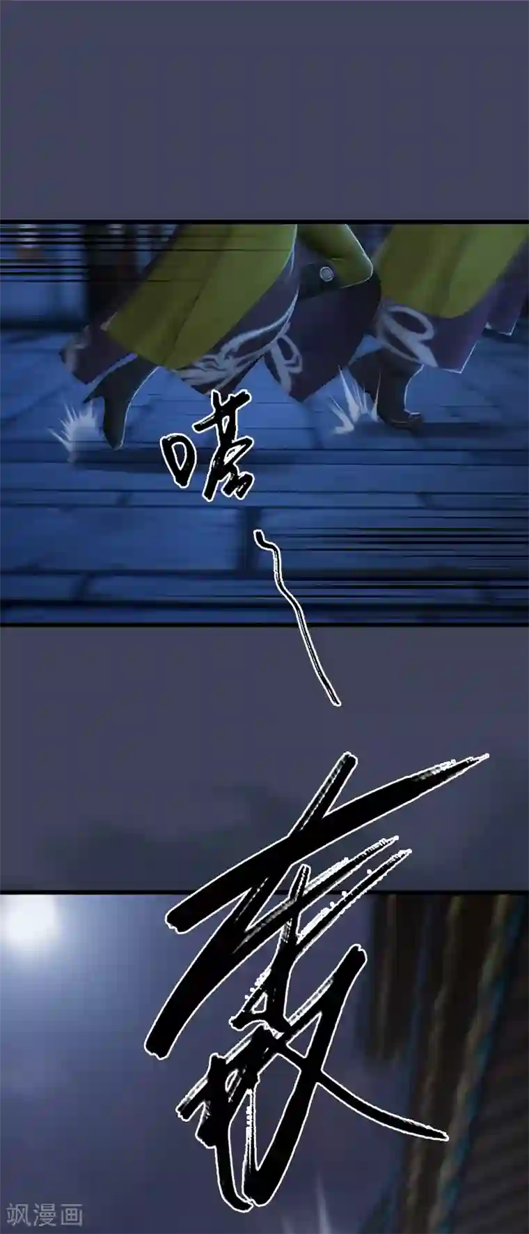 剑玲珑第83话 化神战化神