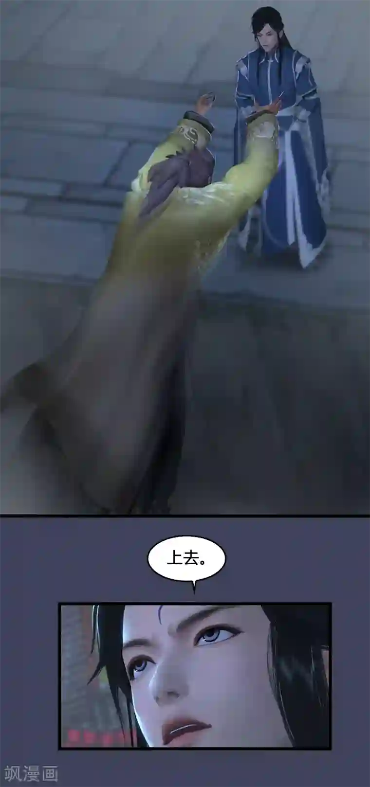 剑玲珑第83话 化神战化神