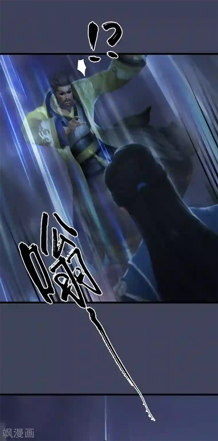 剑玲珑第83话 化神战化神