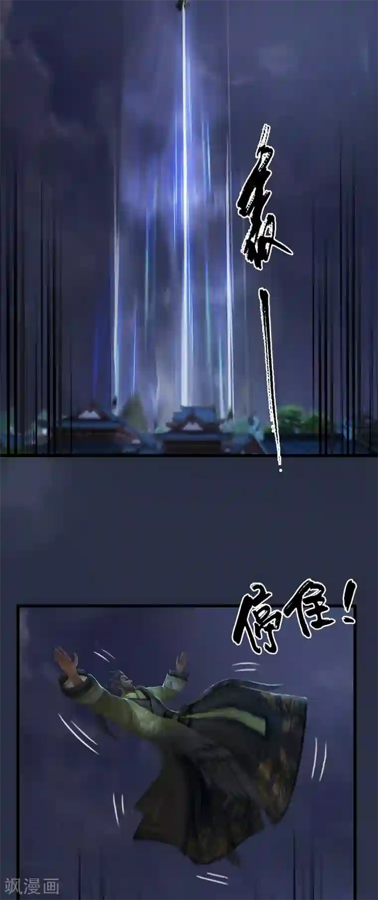 剑玲珑第83话 化神战化神