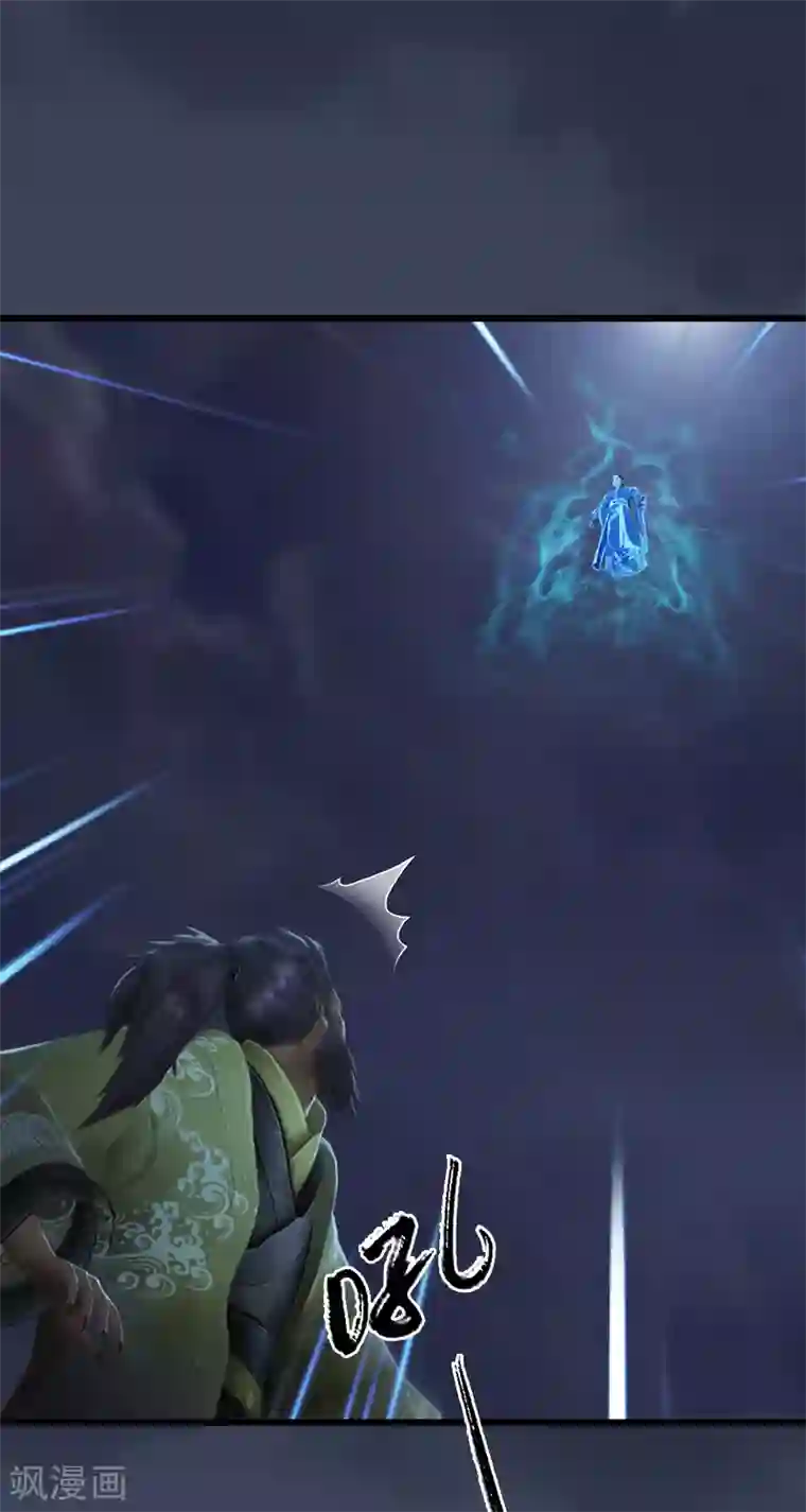 剑玲珑第83话 化神战化神