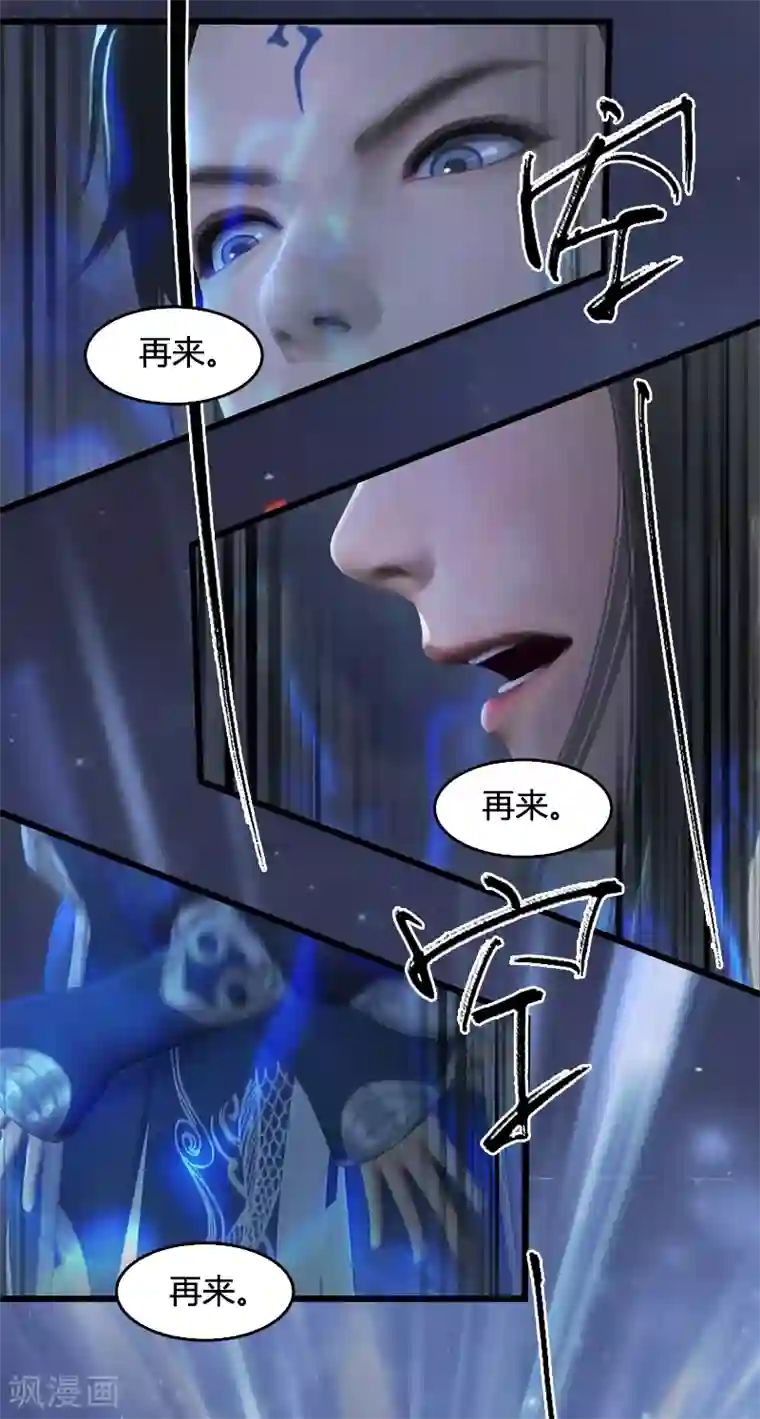 剑玲珑第83话 化神战化神