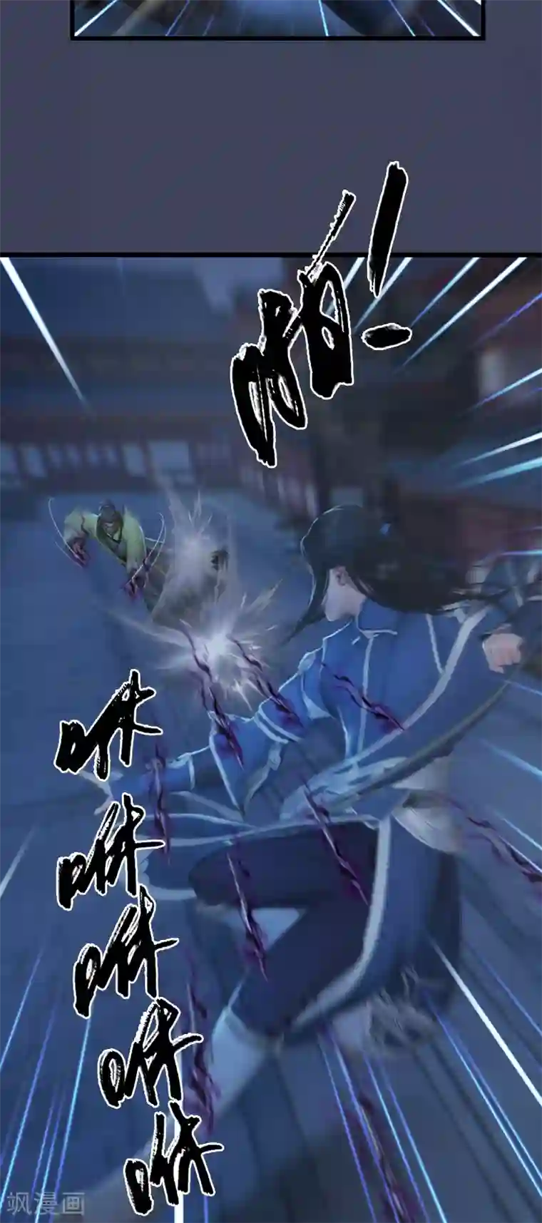 剑玲珑第83话 化神战化神