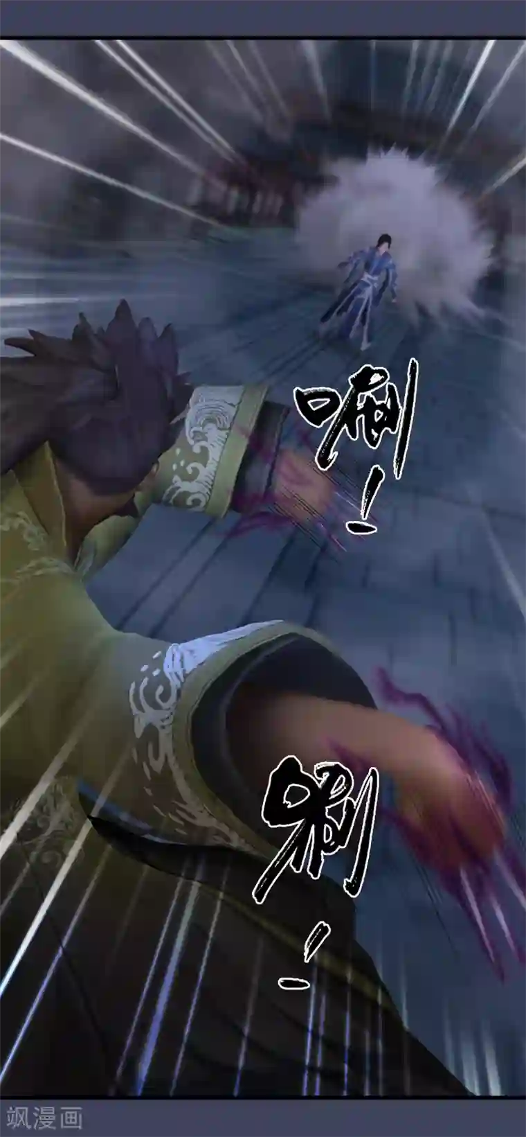 剑玲珑第83话 化神战化神