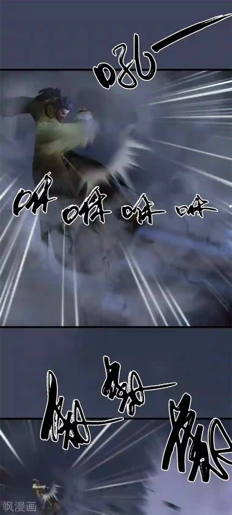 剑玲珑第83话 化神战化神