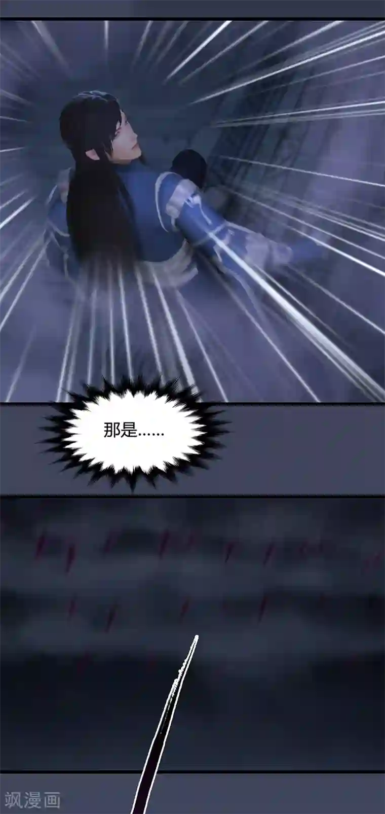 剑玲珑第84话 玉皇玺