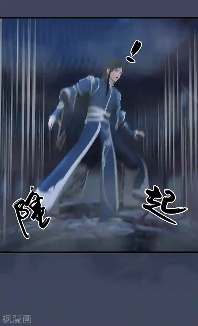 剑玲珑第84话 玉皇玺