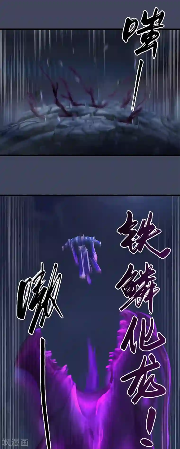 剑玲珑第84话 玉皇玺