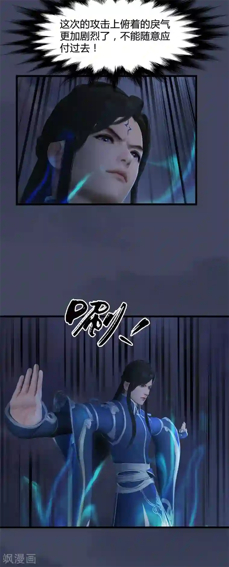 剑玲珑第84话 玉皇玺