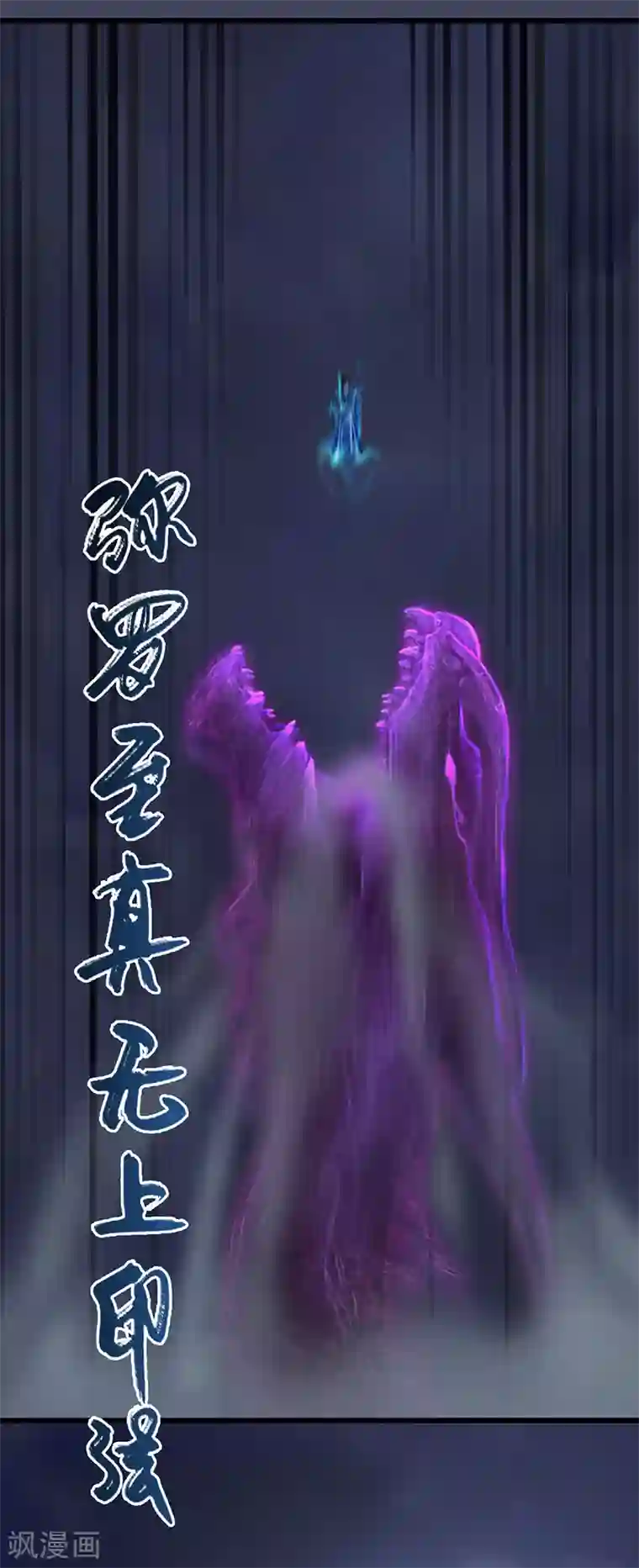 剑玲珑第84话 玉皇玺