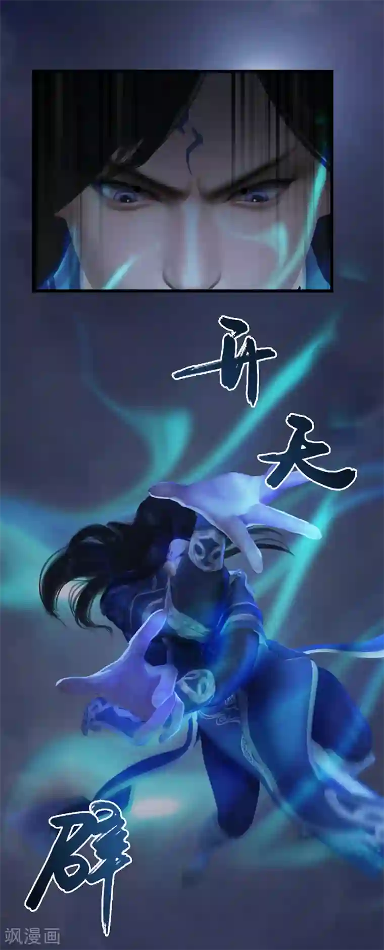 剑玲珑第84话 玉皇玺