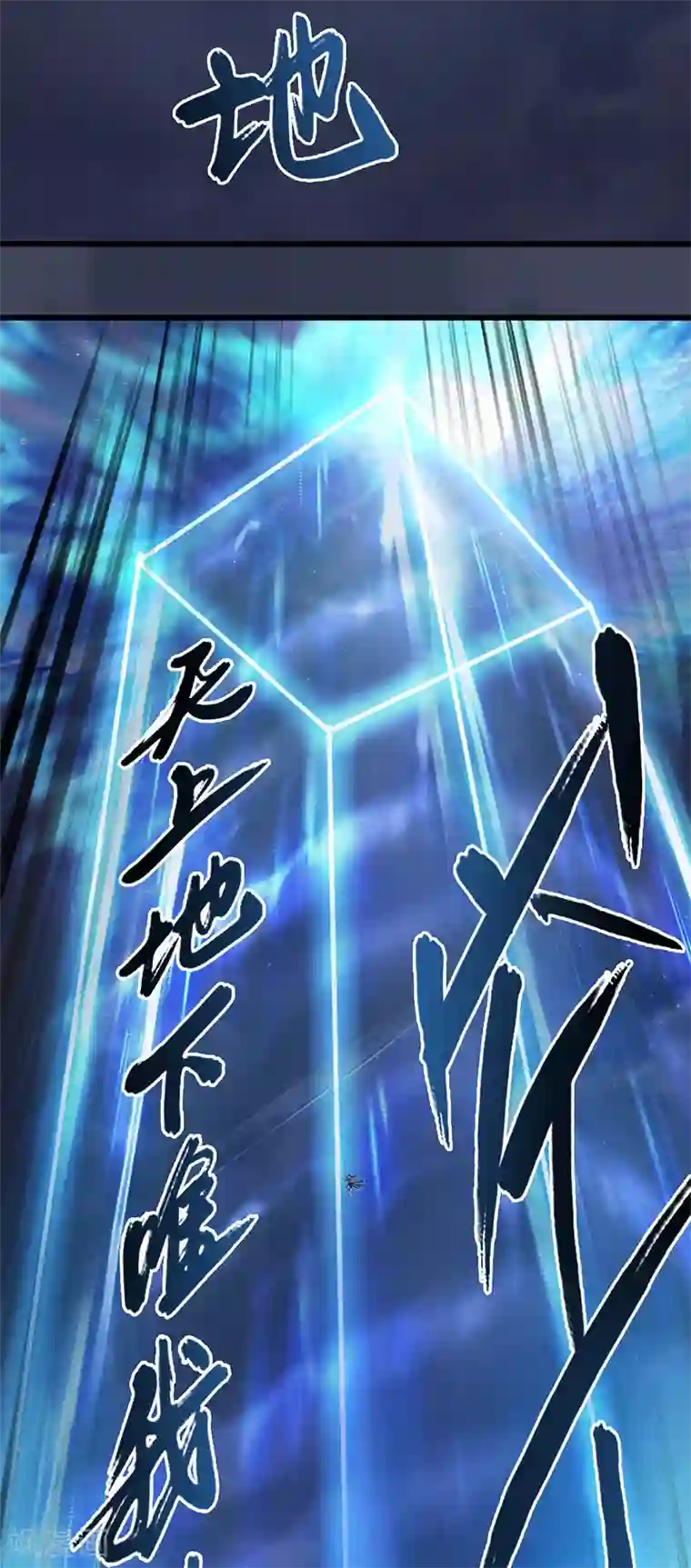 剑玲珑第84话 玉皇玺