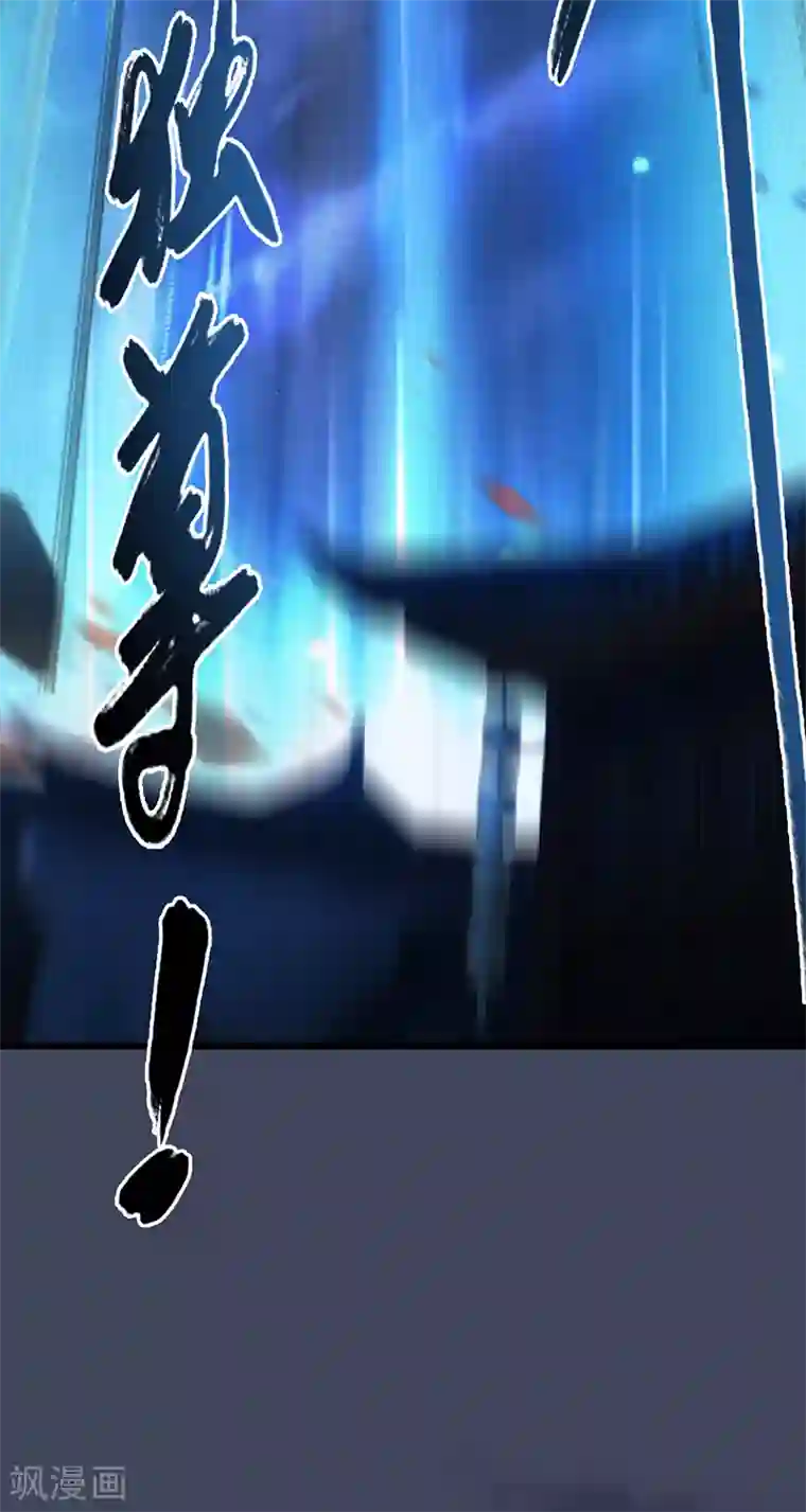 剑玲珑第84话 玉皇玺