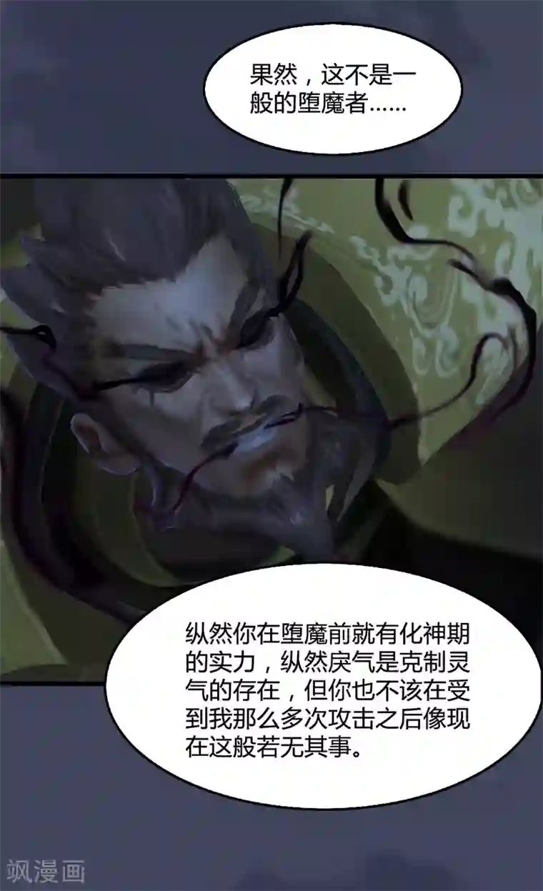 剑玲珑第84话 玉皇玺