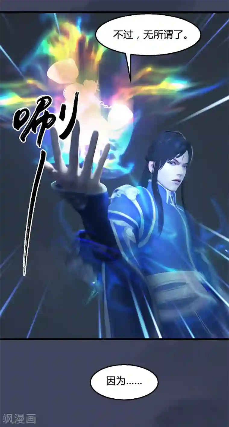 剑玲珑第84话 玉皇玺