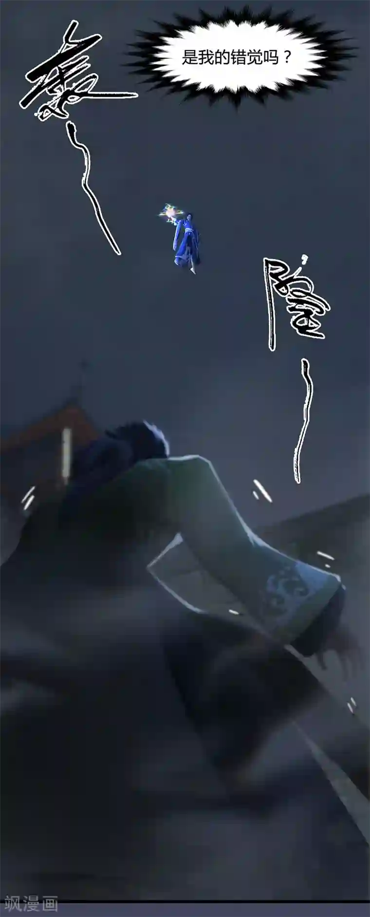 剑玲珑第84话 玉皇玺