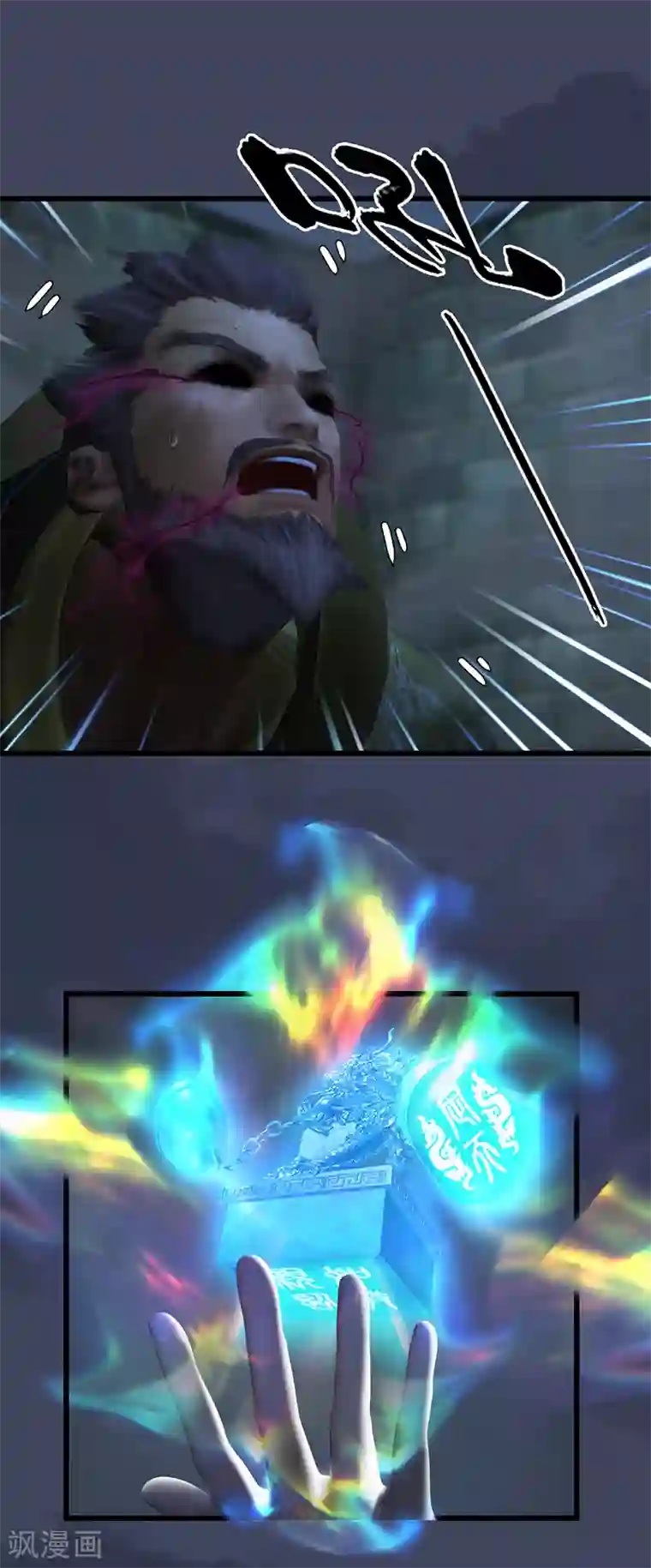 剑玲珑第84话 玉皇玺