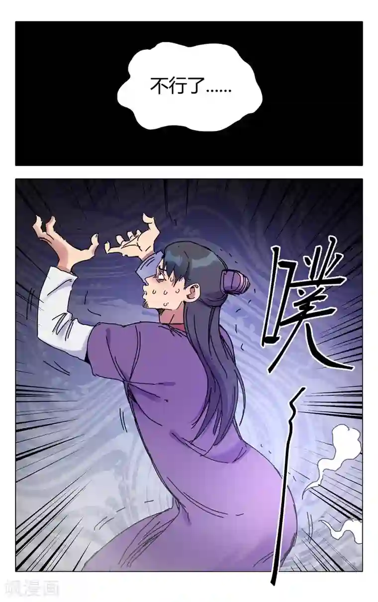 万界仙踪第281话