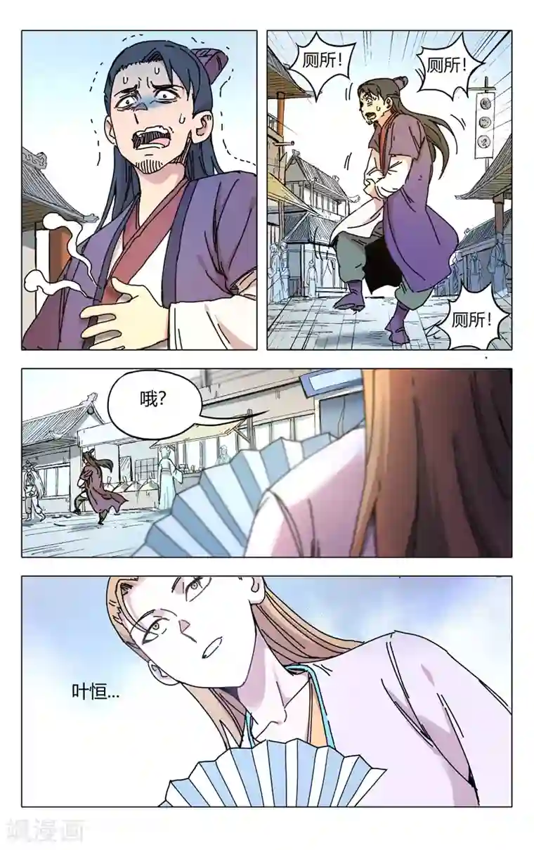 万界仙踪第281话