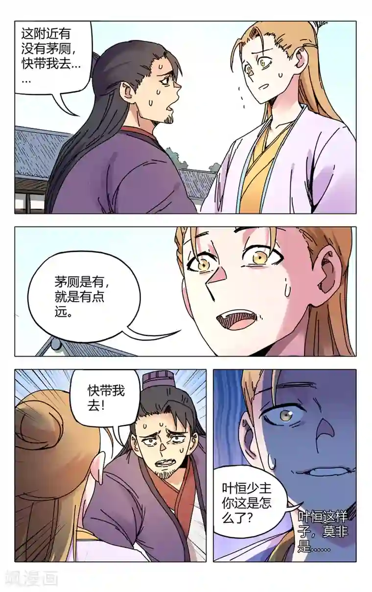 万界仙踪第281话