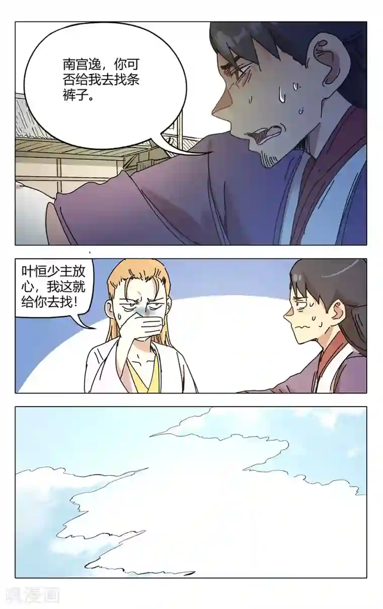 万界仙踪第282话