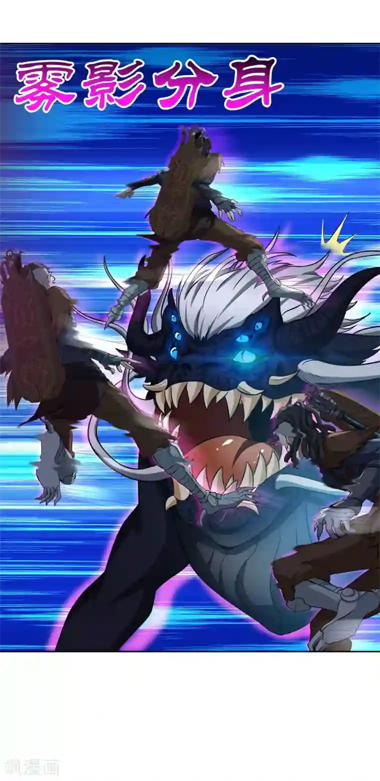 逆转次元：AI崛起第81话 神武凤凰冠