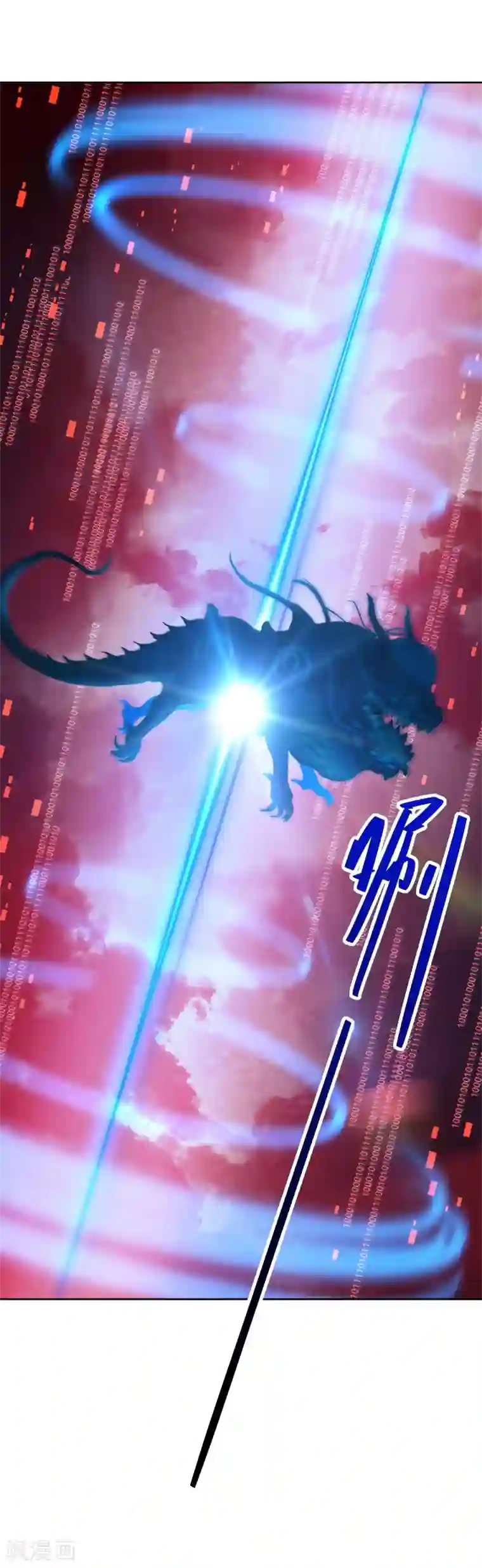 逆转次元：AI崛起第81话 神武凤凰冠