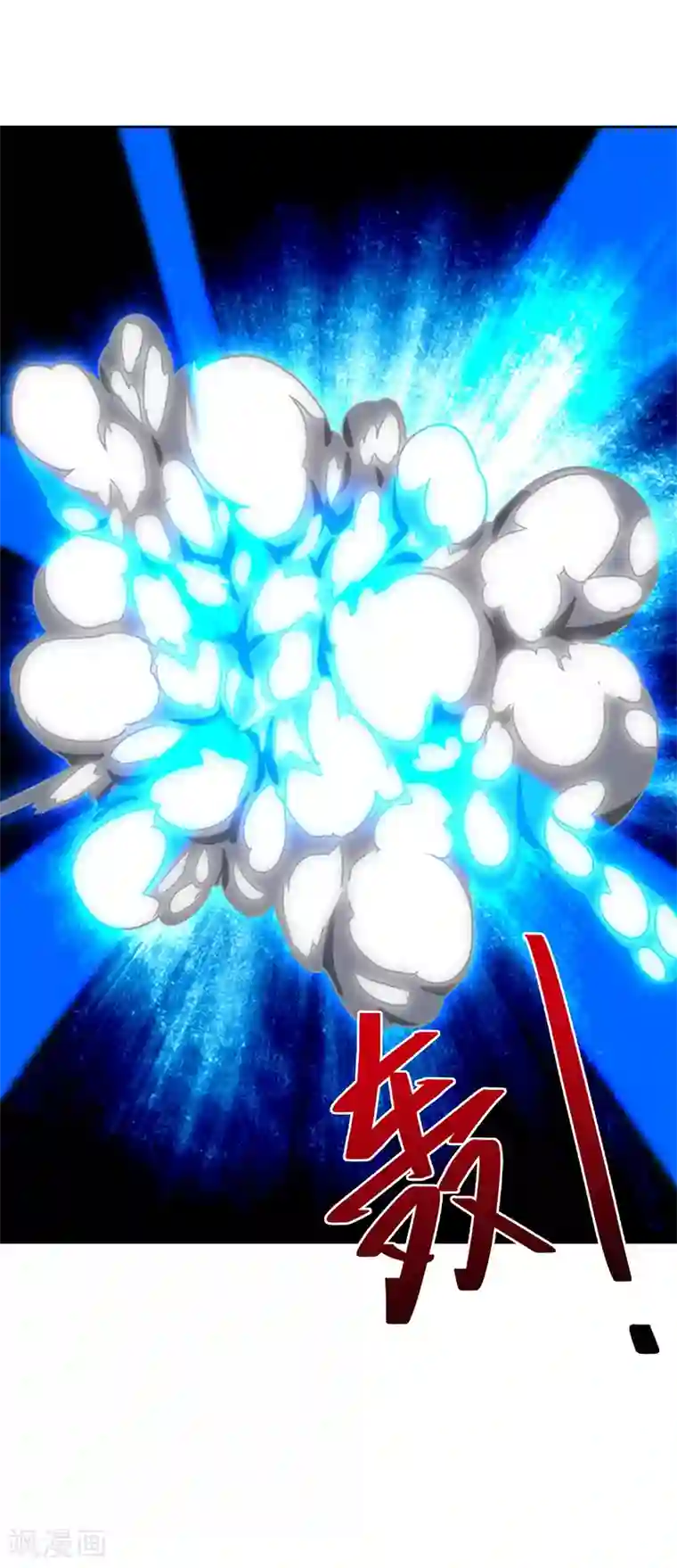 逆转次元：AI崛起第81话 神武凤凰冠