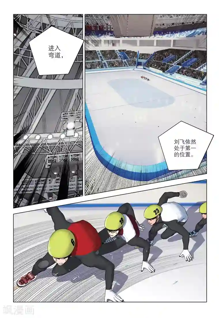 速滑少年第2季64话