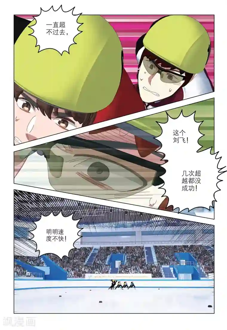 速滑少年第2季64话