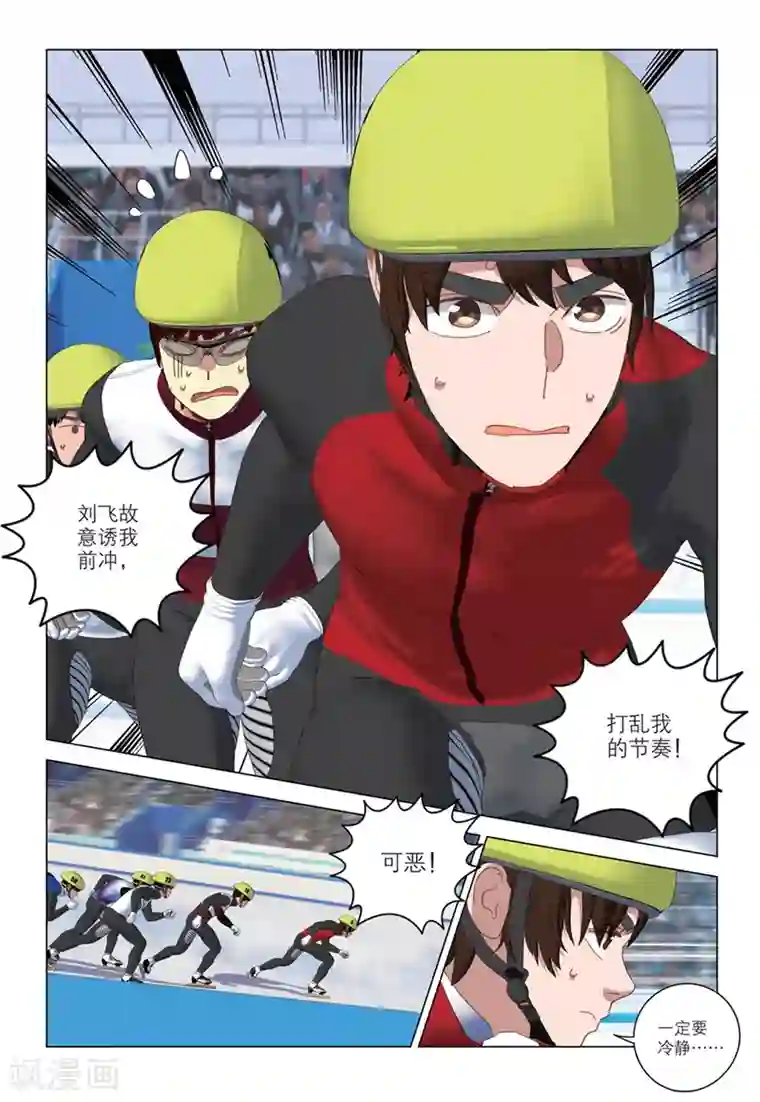 速滑少年第2季64话