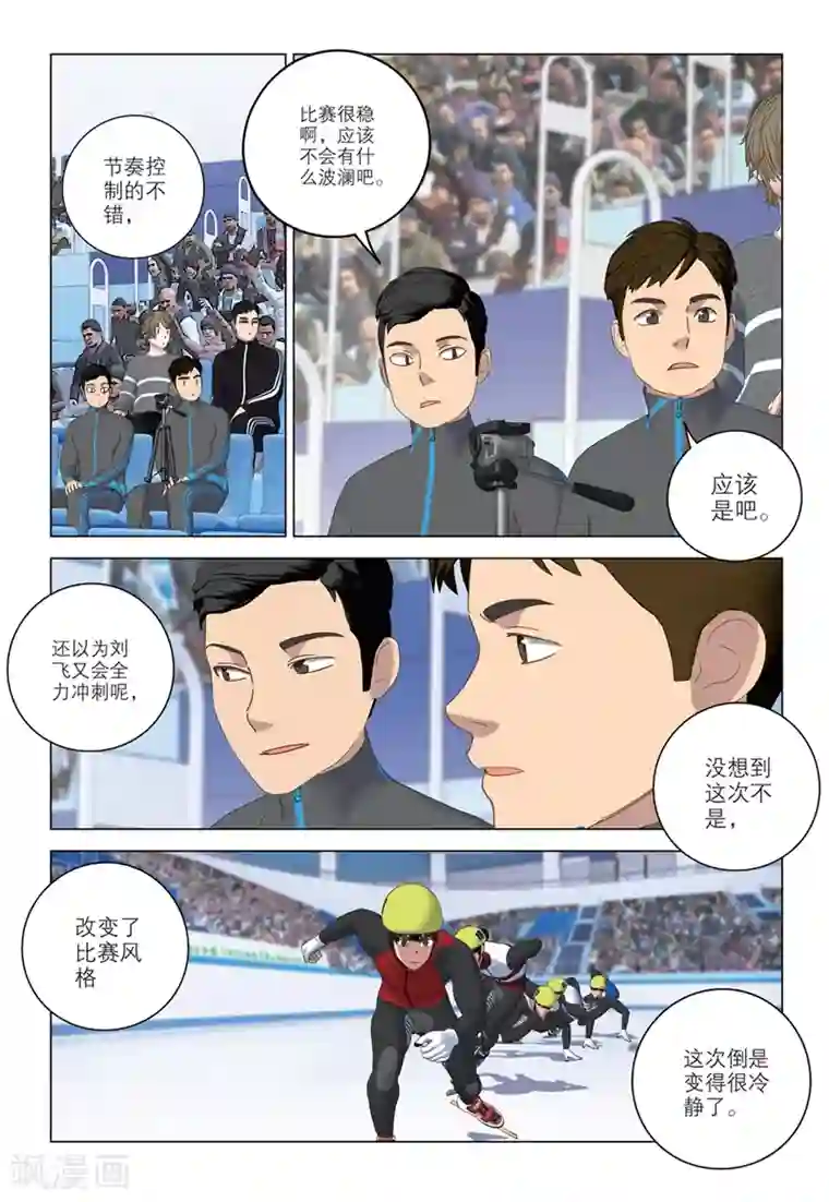 速滑少年第2季64话