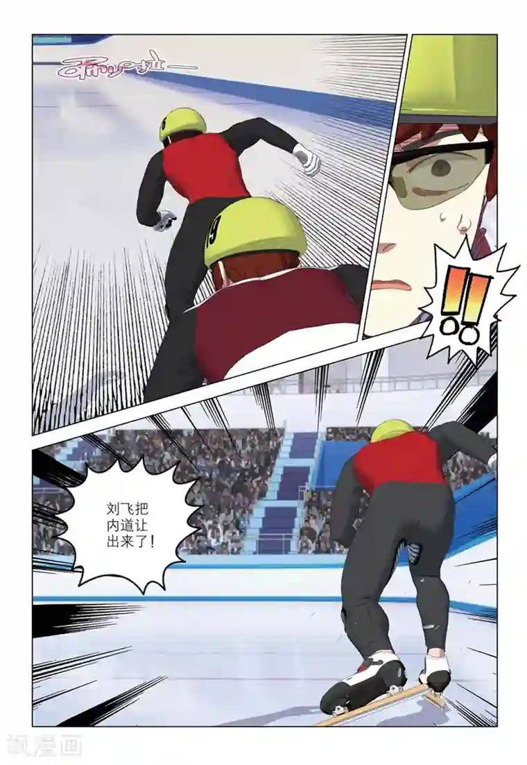 速滑少年第2季64话