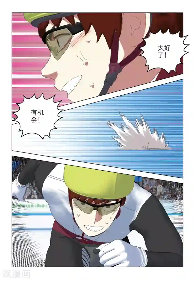 速滑少年第2季64话