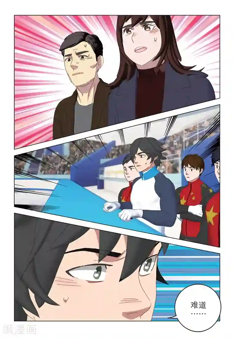 速滑少年第2季64话