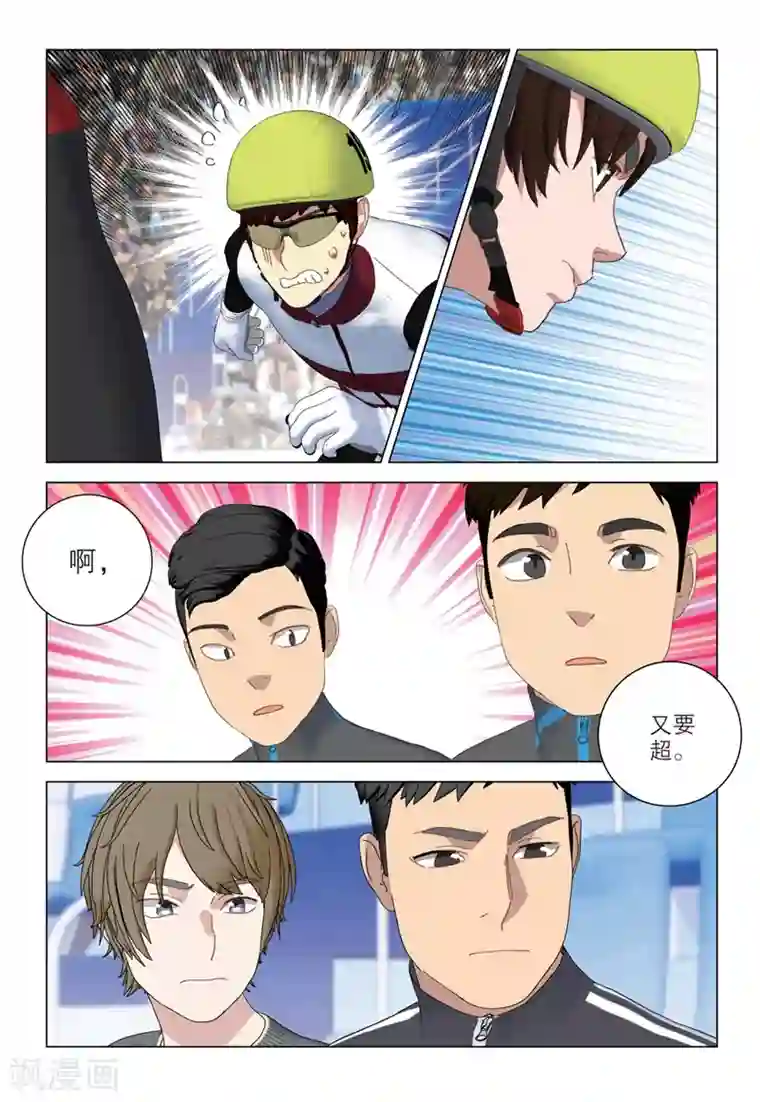速滑少年第2季65话