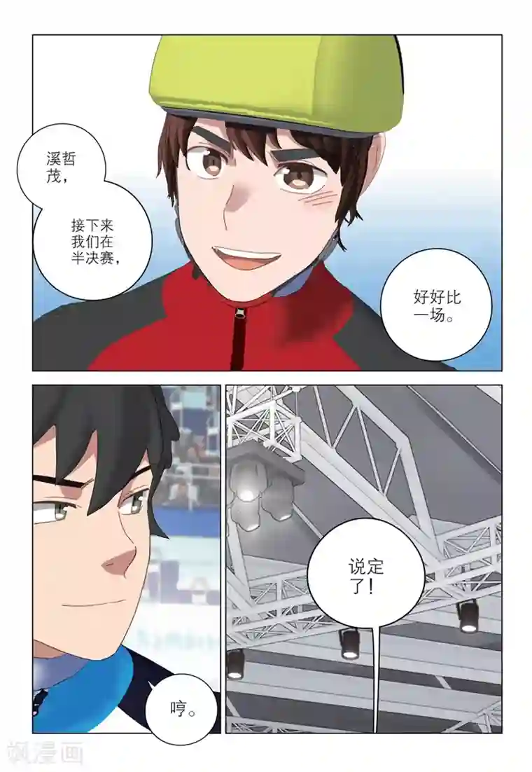 速滑少年第2季65话