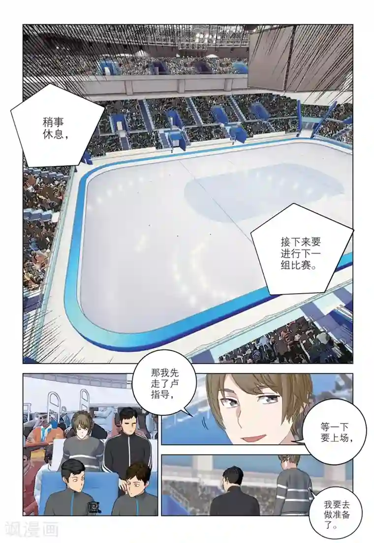 速滑少年第2季65话