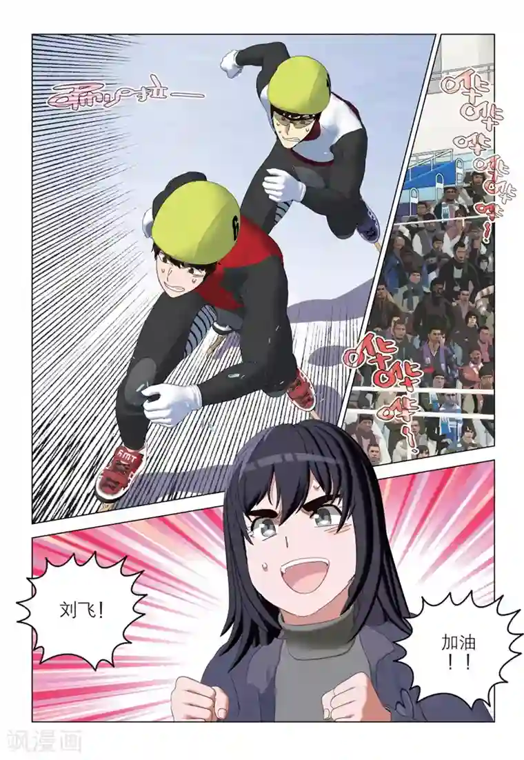 速滑少年第2季65话