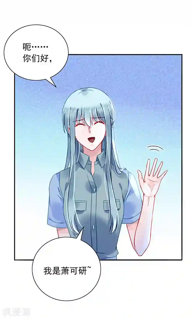 落难千金的逆袭第230话 对不起，夫人...