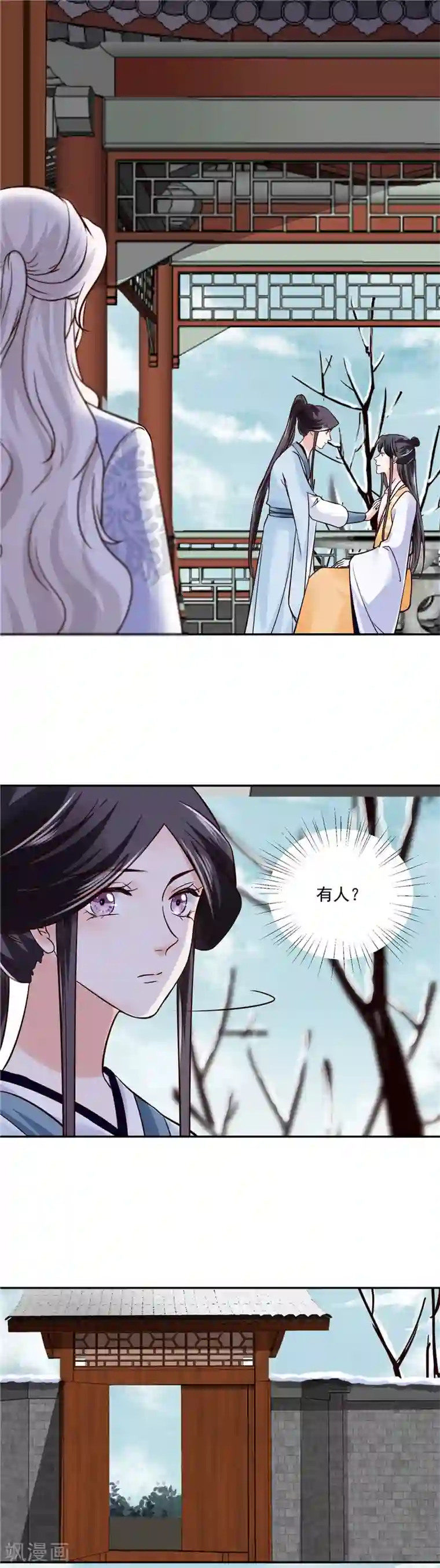 烈火女将第103话 想带你回仙风谷