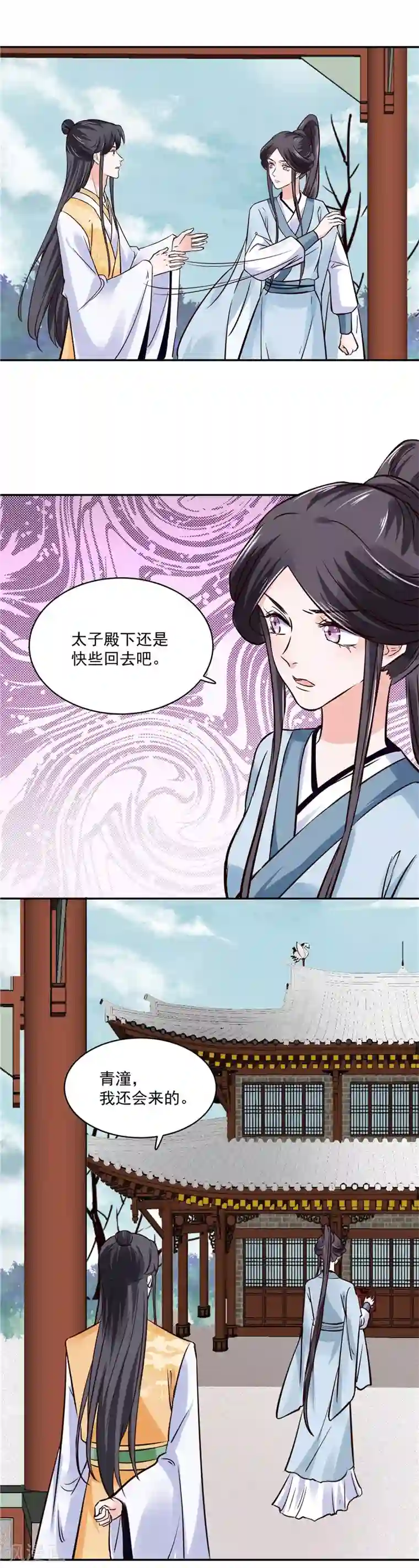 烈火女将第103话 想带你回仙风谷