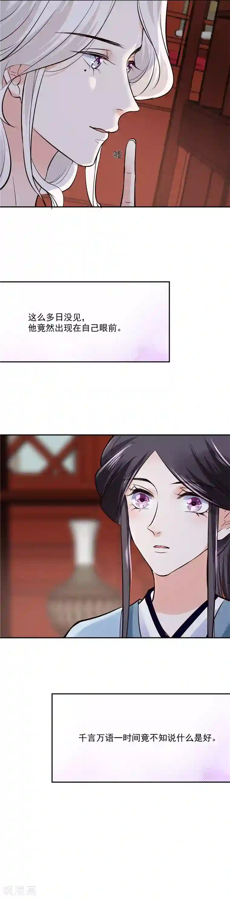 烈火女将第103话 想带你回仙风谷