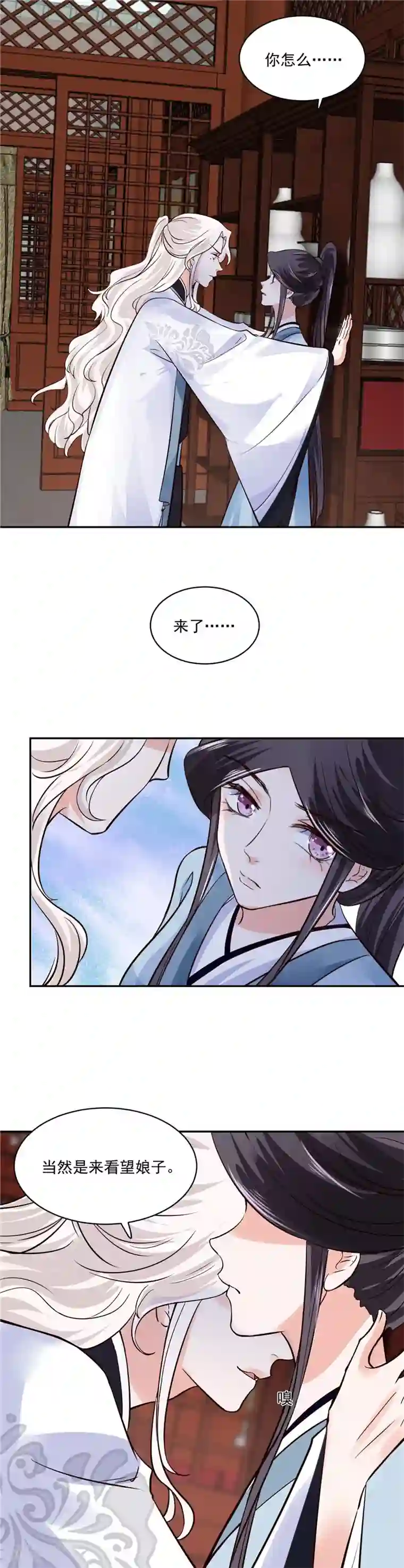 烈火女将第103话 想带你回仙风谷