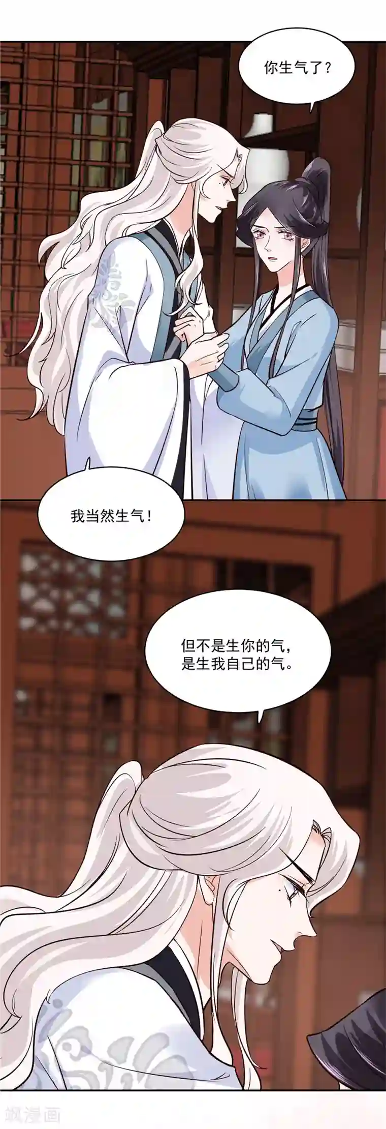 烈火女将第103话 想带你回仙风谷