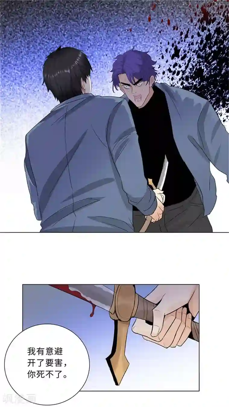 校园高手第236话 礼尚往来