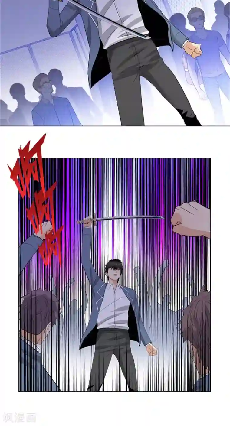 校园高手第236话 礼尚往来