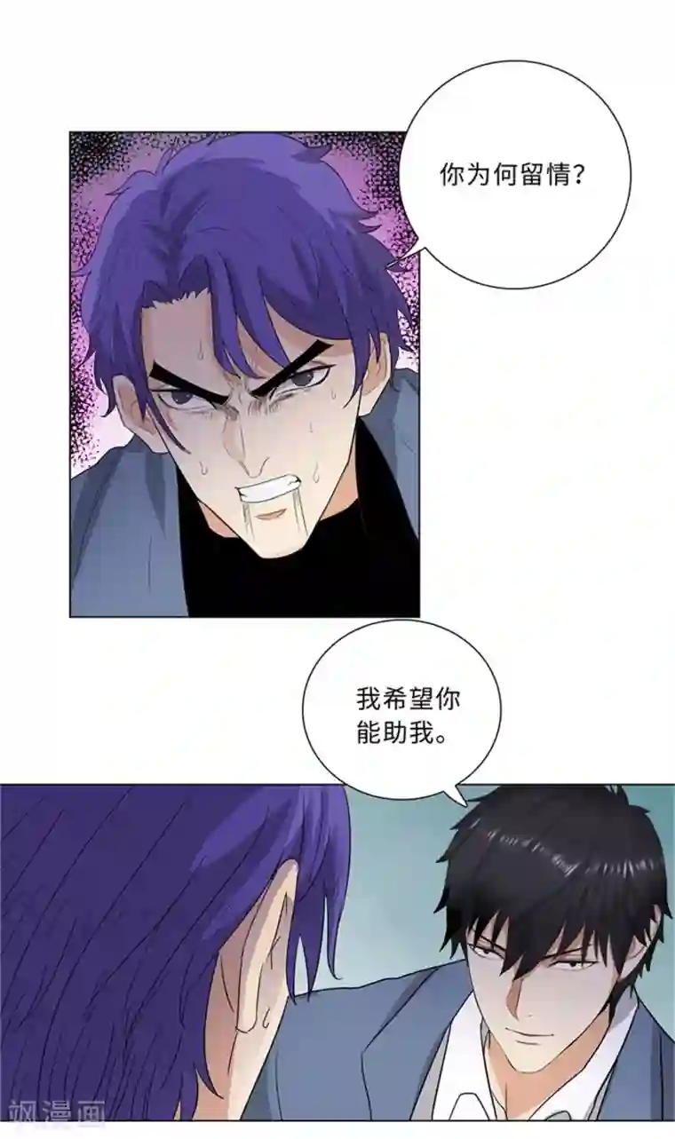 校园高手第236话 礼尚往来