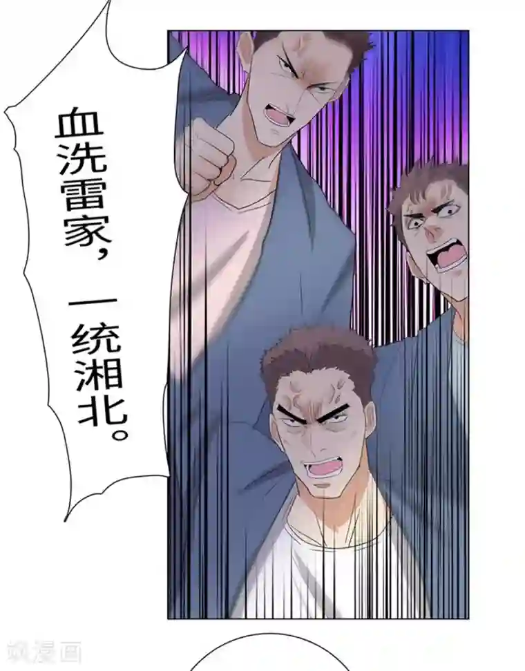 校园高手第236话 礼尚往来